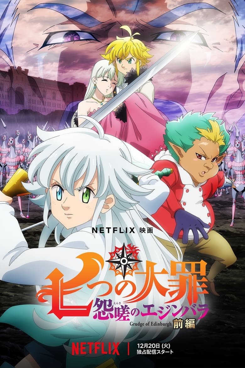 The Seven Deadly Sins: El rencor de Edimburgo – Parte 1